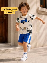 تراكسود أطفال • خامات مريحة • ستايل أنيق