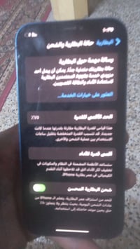ايفون 12 عادي • ١٢٨ • بطاريه ٧٥٪