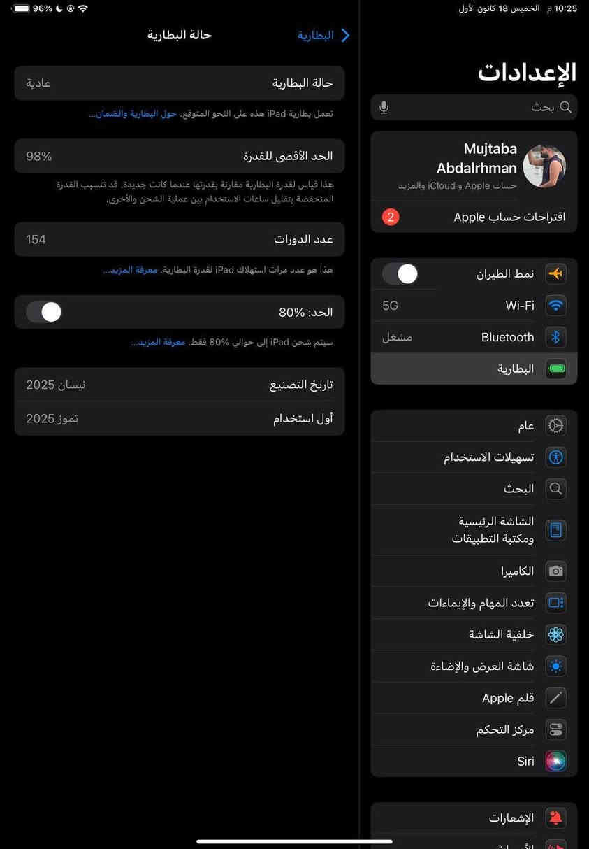السلام عليكم ايباد 11 (a16)
بطاريه 98 
ويا كامل ملحقاته 
نفس الي ب الصور الايباد نضيف نسبه 90% 
الي عاجبه رايده ب 400 
مكاني واسط الكوت وموجود توصيل
واتساب ***********
