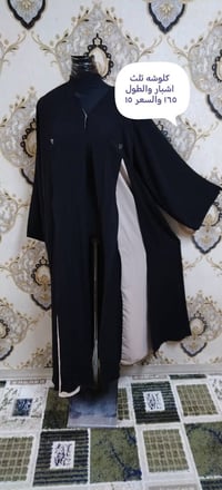 قبل العيد • القياسات • حجز خاص