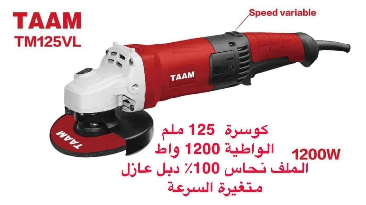 ✨ بمناسبة حلول عيد الأضحى المبارك ✨
نتقدم بأجمل التهاني والتبريكات إلى زبائننا وأحبابنا الكرام 🌙🐑
سائلين الله أن يعيده عليكم بالصحة والرزق والسعادة، وأن تكون أيامكم كلها فرح وبركة 🤍

كل عام وأنتم بألف خير
عيدكم مبارك من أخوكم/ كرار اللامي 🌹
نقدم لكم أبرز المنتجاتنا من شركة تام كل شي يخص شركة تام يوجد لدينا 
📍 بغداد
📞 ***********
