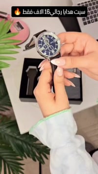 سيت هدايا رجالي • ساعة جلد • حزام ١٢٠سم