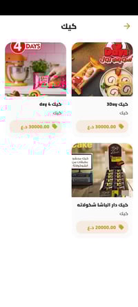 ألى أصحاب الأسواقات والمحلات الجمله  🩵🤩  ترسل أليكم شركه الواثق للمواد...