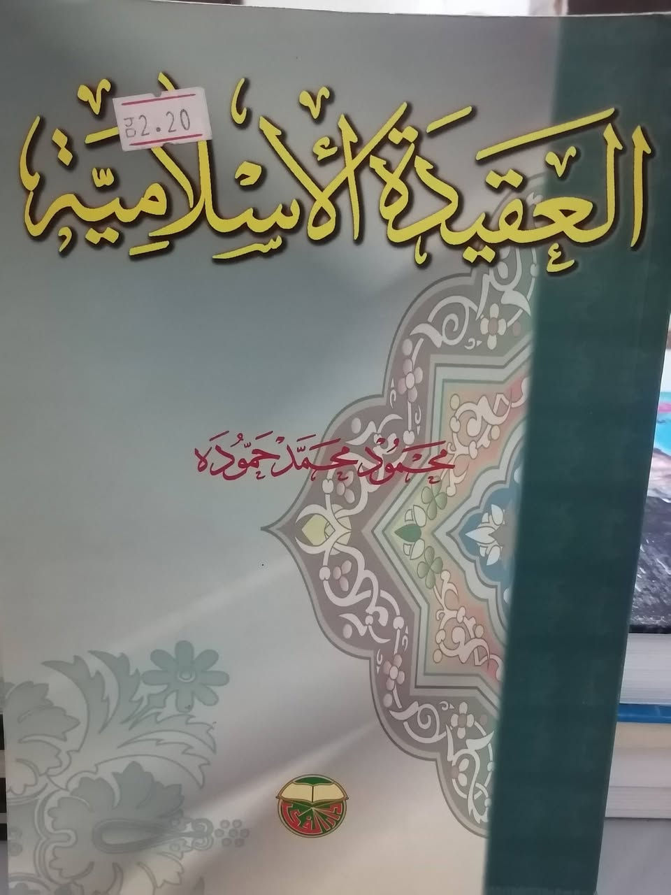 كتب دينيه قيمة للبيع بحاله جيده ومتنوعة متوفر خدمة توصيل رقم ٠٧٨٥٧٧١٥٨٠


**إذا كنت صاحب هذا الإعلان وتريد حذفه لأي سبب، رجاءا أرسل رسالة إلى الدعم الفني**