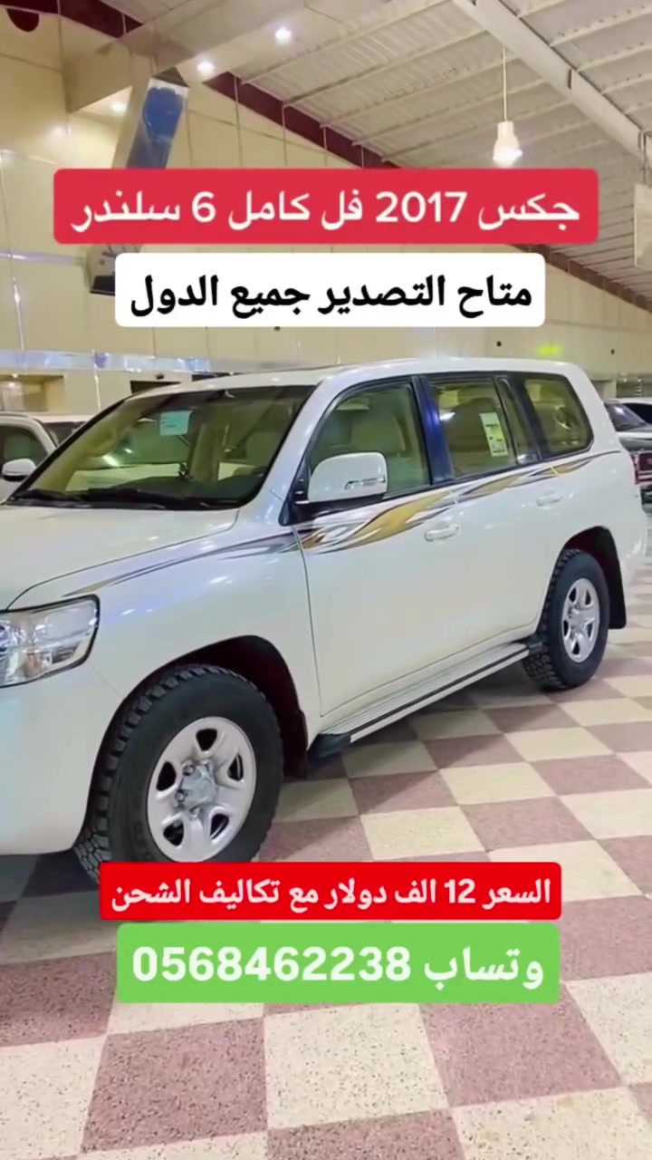 معرض سعود الحربي توفر شحن جميع انحاء الدول للحجز والاستفسار رقم في الصفحه


**إذا كنت صاحب هذا الإعلان وتريد حذفه لأي سبب، رجاءا أرسل رسالة إلى الدعم الفني**