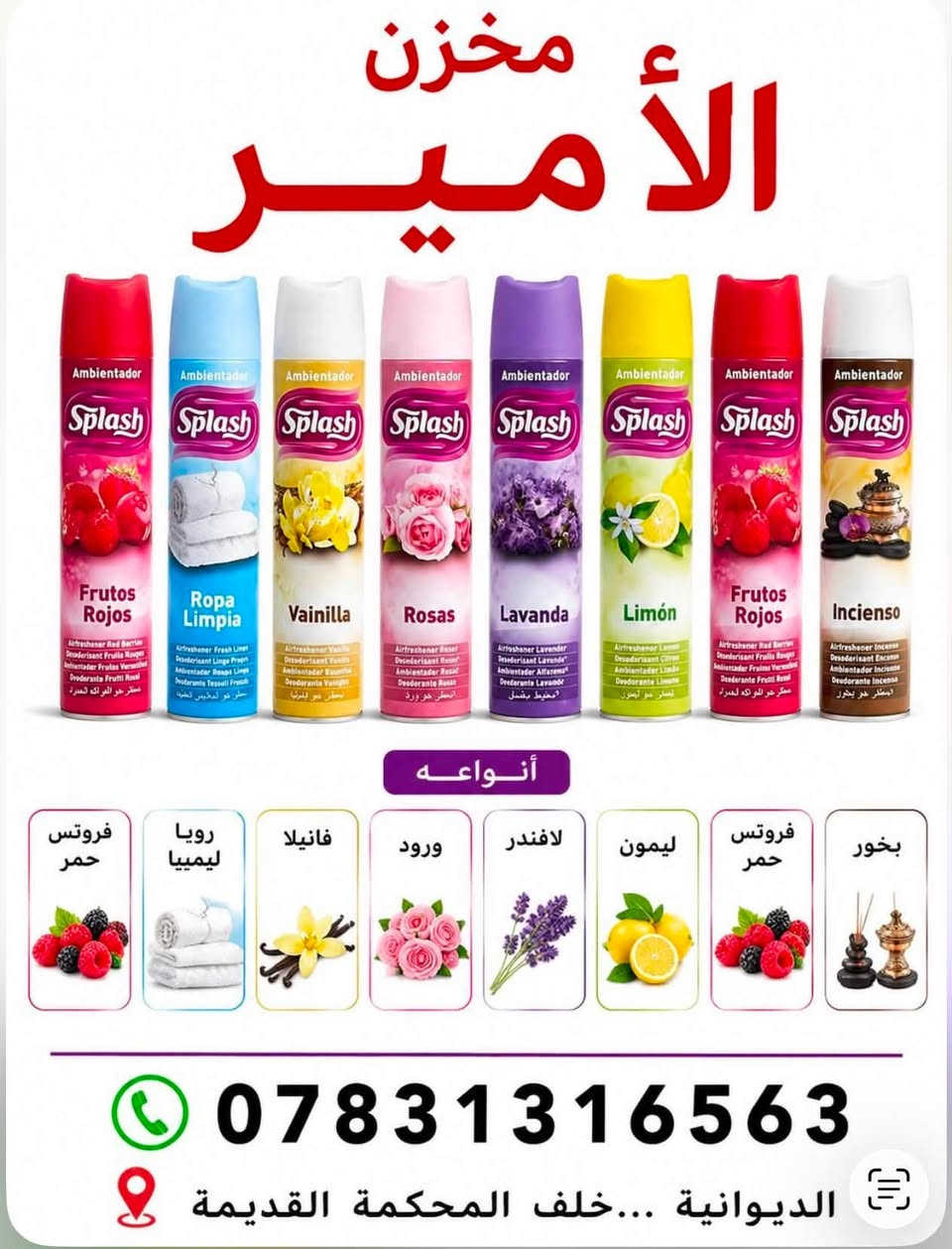 يتوفر لدى مخزن الامير 

منظفات - سفريات - كوزمتك

اسعار جملة الجملة 

الديوانية- خلف المحكمة القديمة 

الاستفسار- ***********
