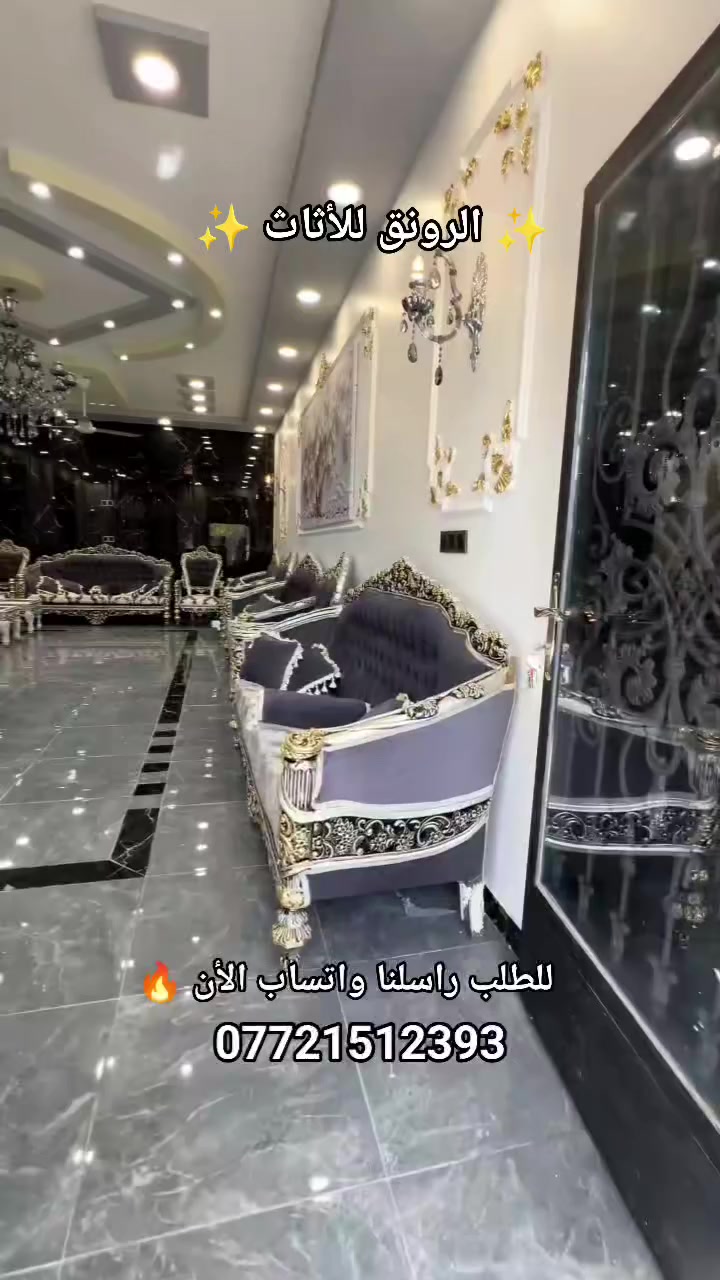 🏰 تخم الأيفل – تحفة من الرونق للأثاث 🏰

✨ تصميم راقٍ، تشطيب فاخر، خامات فخمة
✅ توصيل مجاني لجميع المحافظات 
⚠️ الكمية محدودة جدًا – لا تضيع الفرصة!
💎 سعر مميز: 1,950,000 دينار
📍 الموقع: السليمانية – قضاء كلار
📲 للحجز والاستفسار راسلنا واتساب فوراً
        ***********
