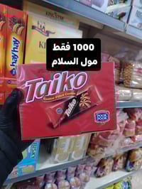 نساتل • ويفرات • تكريت الديوم