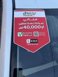 كورلا خليجي وكالة جيهان موديل 23 فول مواصفات ماشيه 26  كفالة عامة رقم ...