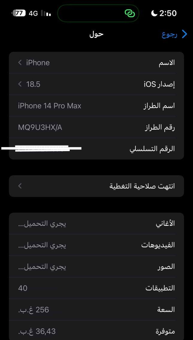 14 برو ماكس
لون اسود
جهاز نظيف
بطارية 83
تك خط
ذاكره 256
الجهاز مكفول مامفتوح
كارتونته موجوده معا اكسسوارات 
وشحان اصلي من شركة ابل
ب850 وبي مجال


**إذا كنت صاحب هذا الإعلان وتريد حذفه لأي سبب، رجاءا أرسل رسالة إلى الدعم الفني**