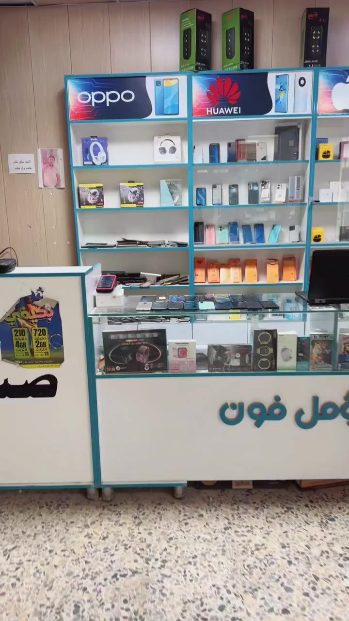 مركز مؤمل فون مقابل مركز صلاح للعنايه بالبشره
بدايه شارع مطار القديم 
***********وتساب
