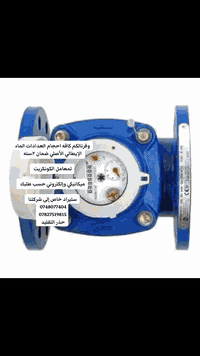 «مرحباً — معكم ورشة أبو غازي الهندسية من ، الأسماء الرائدة في تصنيع معامل الكونكريت في العراق والمنطقة. نقدم لكم معمل كونكريت بسعة صناعية عالية ومواصفات هندسية دقيقة لتلبية أٍصعب المشاريع.

✅ الشاصي: معمل سعة 100 م³/الساعة.
✅ الحزام الناقل: طول 12 متر — عرض 80 سم.
✅ سايلو سمنت: سعة 100 طن — سماكة 5 ملم.
✅ ميزان السمنت: سعة 5 طن — سماكة 5 ملم.
✅ برينة سمنت تركي: 10 إنج (عدد 3).
✅ غرفة السيطرة: كابينة قياس 3×3.
✅ مضخة ماء: قدرة 10 حصان — 1000 لتر/الدقيقة.
✅ عداد ماء: قياس 3 إنج (إيطالي).
✅ عداد ماء إضافي: قياس 1 إنج (إيطالي).
✅ بورد السيطرة: شنايدر الفرنسي الأصلي.
✅ شاشات قراءة الماء: تركي أصلي.
✅ كيبل تسليك المعمل: صناعة سعودية.
✅ فتنك بوّاري ماء: صناعة تركية أصلية.

🔹 مواصفات إضافية:
• الطاقة الإنتاجية: 100 م³/ساعة.
• سعة خزان المواد (حصو + رمل): 50 م³.
• سعة ميزان المواد (حصو + رمل): 5 م³.
• سعة ميزان مادة الأسمنت: 5 طن.

للاستفسار والحجز اتصلوا على:
*********** / ***********
*********** - ***********
أو راسلونا: FaisalkooN7@gmail.com

موقعنا: بغداد — جرف النداف.
ورشة أبو غازي الهندسية — جودة صناعية، اعتمادية مضمونة لمعامل الكونكريت.
