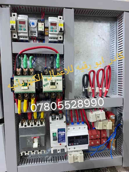 أمان بيتك يبدأ من تحويل كهرباء صحيح… جهاز ATS هو الحارس الكهربائي للبيت!

كثير حرائق تصير بسبب التحويل اليدوي بين الوطنية والمولدة… شرارة بسيطة، خطأ واحد، أو تشغيل المصدرين بنفس الوقت تكفي تسبب كارثة.
وهنا يجي دور جهاز السيطرة ATS.

🔒 ليش الـ ATS يعتبر أهم جهاز أمان بالبيت؟

✔️ تحويل بدون تماس
ماكو لمس للسويتج أو أسلاك → يعني ماكو شرارة ولا حرارة زايدة.

✔️ يمنع تشغيل الوطنية والمولدة سوا
وهذي أهم نقطة، لأن تشغيلهم بنفس الوقت يسبب تماس قوي ممكن يولّع اللوحة خلال ثواني.

✔️ فصل تلقائي عند الفولت الخطأ
إذا الوطنية نزل فولت أو صعد فجأة… الجهاز يفصل ويحمي البيت والأجهزة.

✔️ تحويل ناعم بدون صدمة كهربائية
ما يصير هزة كهرباء بالأجهزة مثل ما يصير بالتحويل اليدوي.

✔️ يشغّل ويطفّي المولدة بأمان
بدون لا تفتحين سويج ولا تتقربين من مصدر الخطر.

⸻

⚡ ليش الناس تختار كادر أبو رقية؟
 • ضبط وبرمجة صحيحة للـ ATS
 • مواد أصلية
 • شغل آمن بدون مخاطرة
 • خبرة قوية بالتأسيس والحماية الكهربائية

كادر أبو رقية…
مو بس شغل كهرباء، شغل أمان وحماية للبيت وللعائلة✅
لاستفسار اكثر:
واتساب. ***********@
