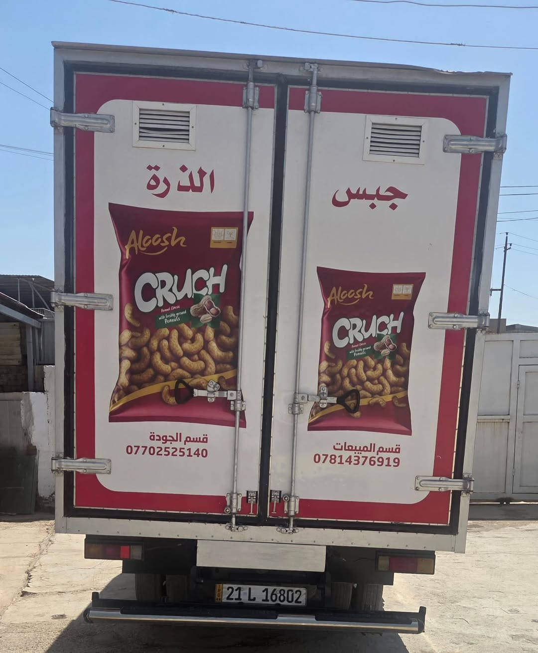 السلام عليكم كنتر موديل ٢١للبيعالسعر المطلوب ٢٦٠وبي مجال مكان السياره بغداد ***********رقم صاحب السياره
