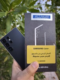 سامسونج S25 الترا • ٢٥٦ • ضمان كسر الشاشة