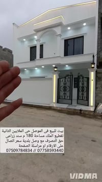 الموصل الملايين الثانية • ١٨٠م • ٦غرف