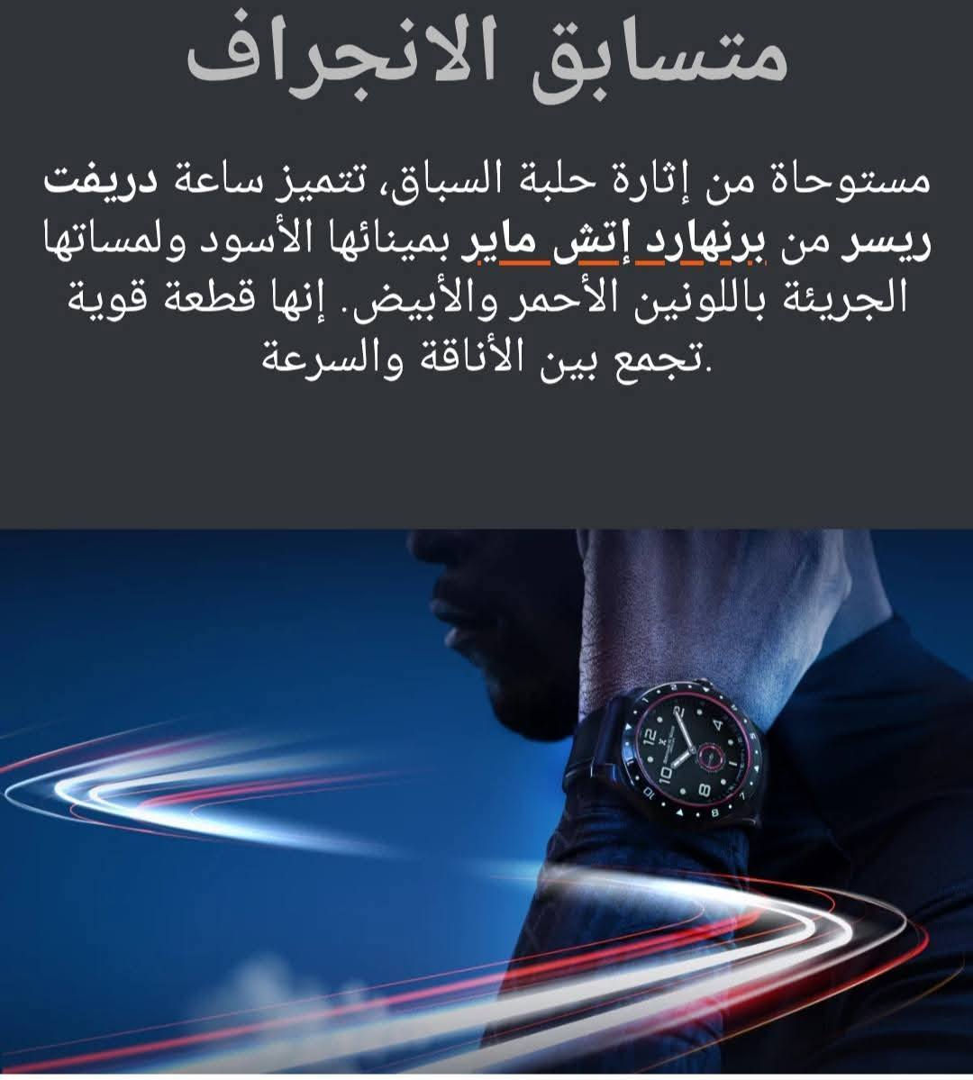 تحية طيبة،،،
 للبيع ساعة برنارد اج ماير سويسرية أصلية.
تتميز الساعة بواجهة من الزجاج المقاوم للخدوش والكسر.
جميع أجزائها مصنوعة من الفولاذ المقاوم للصدأ.
مقاسها 44m 
ساعة جديدة وغير مستخدمة بوضع الوكاله. 
السعر 180$ تفاصيل  اكثر خاص


**إذا كنت صاحب هذا الإعلان وتريد حذفه لأي سبب، رجاءا أرسل رسالة إلى الدعم الفني**