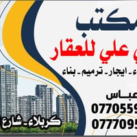 بيت للبيع • كربلاء حي الزهور • دار 70 متر • عقار كربلاء • طابوق جمهوري...