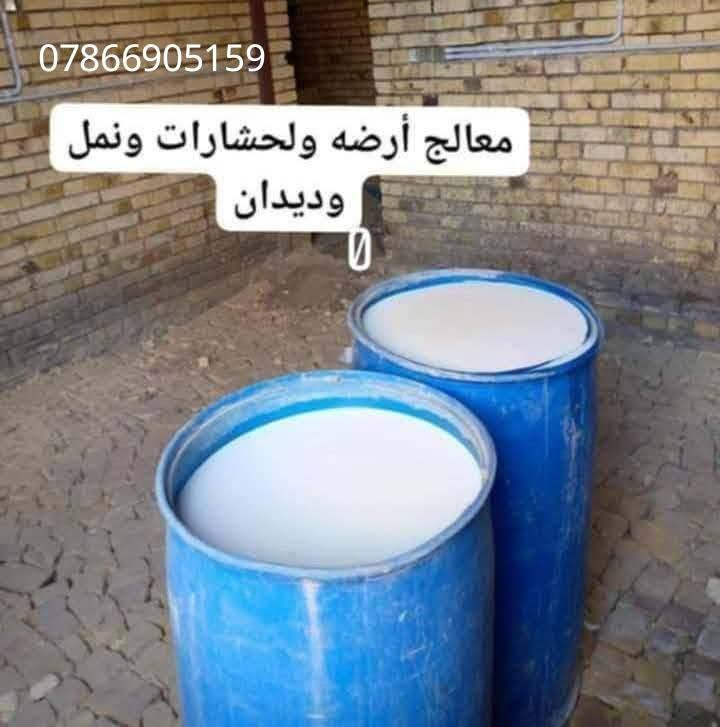 سلام عليكم 
🛠 كادر خباطه مميز لصب النظافة🏠
🔹 خدماتنا تشمل:
1️⃣ صب نظافة 
2️⃣  قلع تراب
3️⃣ صب سطح تسليطة
4️⃣ فرش سبيس وحدل 
5️⃣تنظيف 
📍 مكان العمل: ذي قار – الأقضية والنواحي
📞 للتواصل: ***********(اتصال / واتساب)
💡 ملاحظة: المصداقية أساس عملنا ✅
🌿 التوفيق من الله
