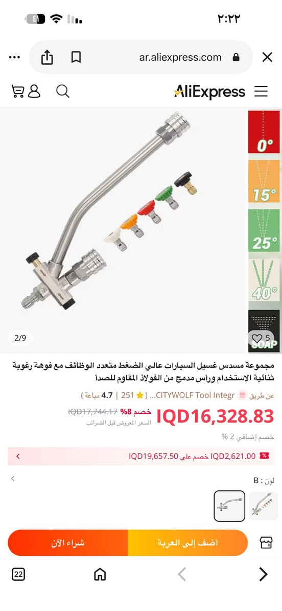 ملحقات فارة دفع قوي جدا الي يفدنك يراسلني وبالخدمة


**إذا كنت صاحب هذا الإعلان وتريد حذفه لأي سبب، رجاءا أرسل رسالة إلى الدعم الفني**