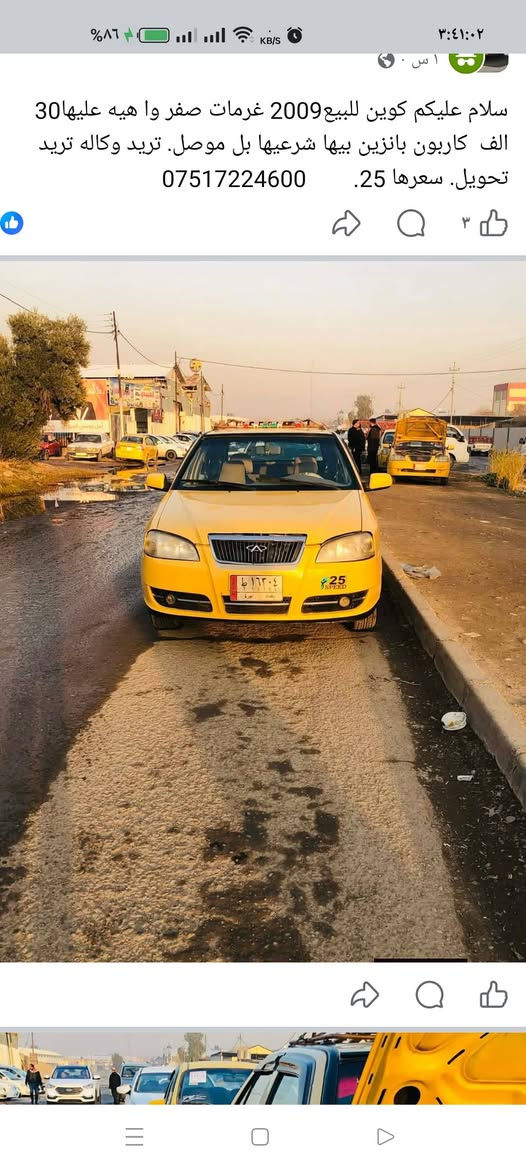 السلام عليكم كوين موديل 2009 محرك بي صرف غرمات صفر هيه عليها ٥٠ الف عل مشتري محرك كلوف *********** السعر ٢٦ ورقه وبيها مجال ومراوس معه كوكو
