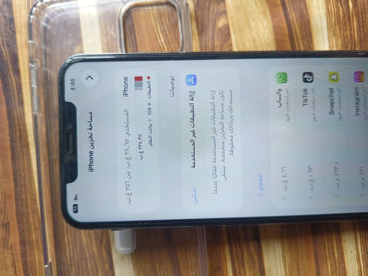 السلام عليكم ايفون 11pro max للبيع
الجهاز كُلة شغال  ذاكرة 256 تك سيم كارت خير من الله بس مبدل شاشة وبطارية اصليات وفيس واكف والباقي كلة شغال سماعة اتصال لمس كُلة شغال رايدة ب 250الف وبي مجال العنوان بغداد البلديات للاستفسار:***********
