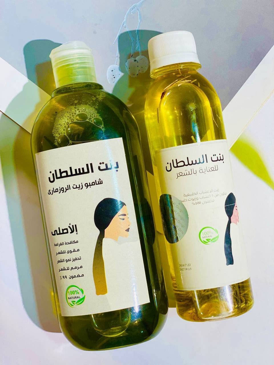 ✨ سر الجمال يبدأ من شعرچ ✨
ويّه مجموعة #بنت #السلطان 💚
#شامبو الروزماري ينظف الشعر بعمق ويقويه من الجذور 🌿
وزيت الأعشاب يمنح الشعر نعومة ولمعة ويحفّز النمو ✨

ودّعي التقصف والتساقط 👋
وخلي شعرچ صحي، كثيف، وريحتة تجنن 😍

🌱 مكونات طبيعية
💚 عناية متكاملة للشعر
👑 لأنچ تستحقين تكونين بنت السلطان

عليه عرض لحكو🫣🫣
#استفسار #للحجز_والاستفسار_دايركت #ذاأوردنري #تصويرنا #شامبو #زيت #روتين #عروض #عنايه #للشعر


**إذا كنت صاحب هذا الإعلان وتريد حذفه لأي سبب، رجاءا أرسل رسالة إلى الدعم الفني**