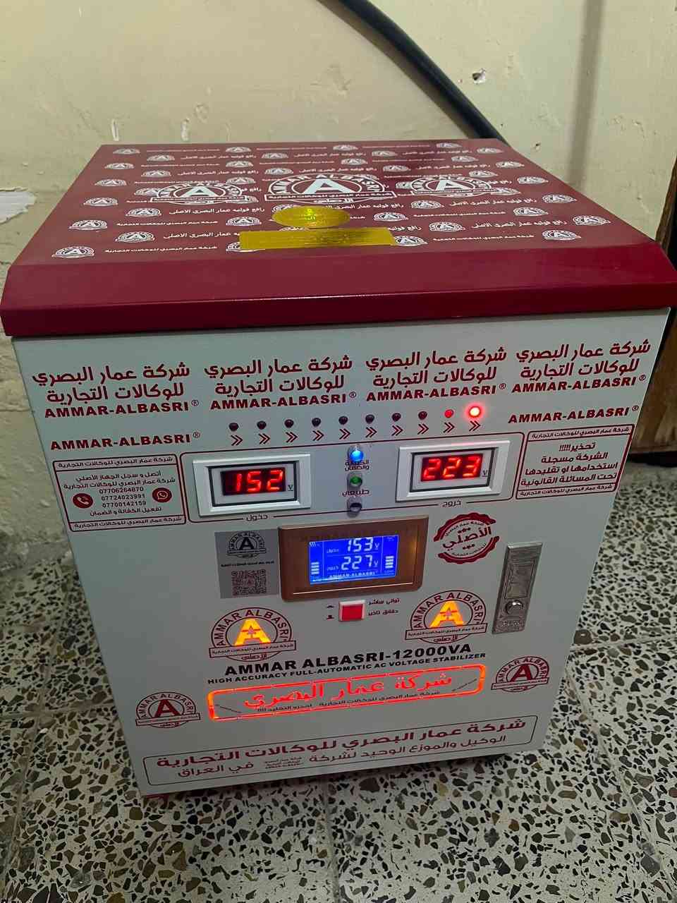 ⚡ للبيع رافع فولتية شركة عمار البصري – 55 أمبير ⚡
🔹 الحالة: نظيف جداً وبحالة ممتازة.
🔹 السعة: 55 أمبير.
💰 السعر: 550,000 دينار عراقي فقط.

🚚 التوصيل متوفر إلى جميع محافظات العراق.

📩 للاستفسار أو الحجز:

* راسلنا على الخاص.
* أو اتصل على الرقم: ***********
* ✅ متوفر واتساب أيضاً.

سارع بالحجز قبل نفاد القطعة.

