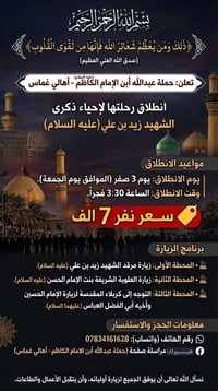 غماس • كربلاء • باصات مكيفة