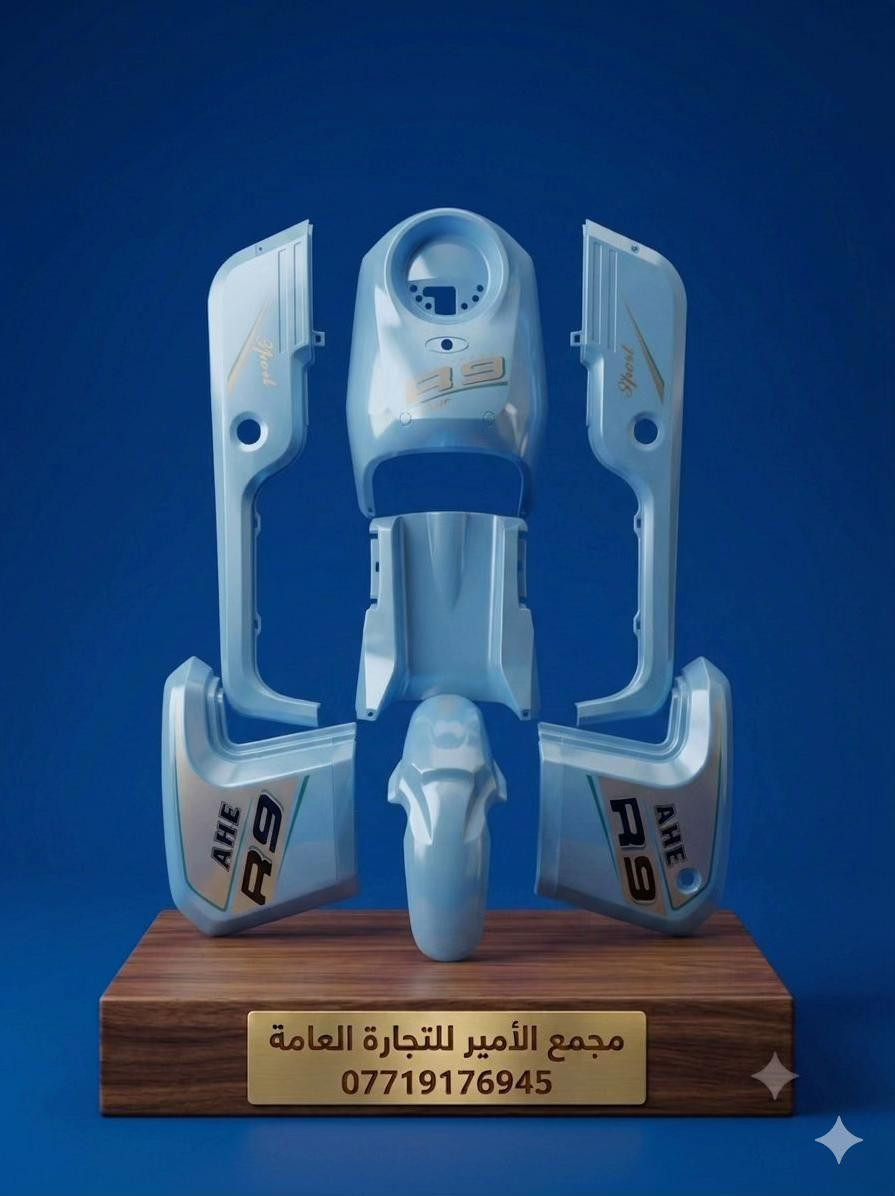 #مجمع_الامير للطلب والاستفسار الاتصال بالارقام التاليه المواد الاحتياطيه للدراجات الهوائية فوزي ابو مسلم *********** *********** للدراجات الهوائيه والكهربائية حجي ضياء *********** *********** مسلم *********** للمواد الاحتياطية للدراجات الناريه والكهربائيه مطهر *********** *********** او قم بزياره مجمع الامير #الفرع الاول للادوات الاحتياطيه للدراجات الهوائية والناريه والكهربائيه العشار شارع العطيريه مقابل الالبان #الفرع الثاني للدراجات الهوائيه والكهربائية البصره الجمعيات مقابل اول لاين قرب الشقق #مجمع_الأمير #التوصيل_لكافة انحاء العراق
