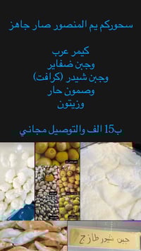 سحور يمنا • توصيل مجاني