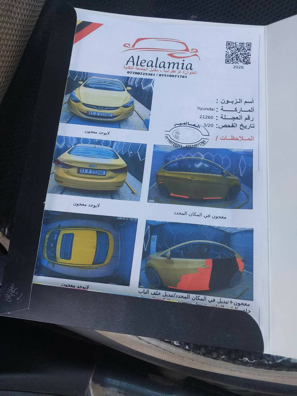 السلام عليكم الانتره للبيع موديل 13سياره نضيفه حيل بيه باب مبدل بمريكه تفاصل بسياره مكاني زعفرانيه السعر 105بيه مجال للشراي رقم***********
