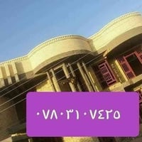 بناء شغل درجه اولئ موجود كرسته وعمل  وفقط اكو باليوميه  واكو مگطوعه  0...