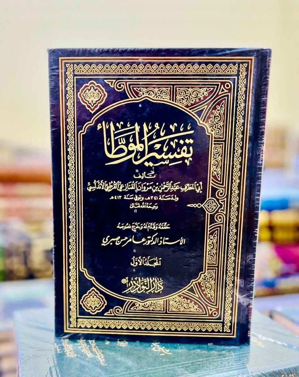 1. موسوعة السيرة النبوية 2مجلد
مكتبة اهل الأثر السعر 30 الف

2.  البدور الزاهرة في القراءات العشرة المتواترة 4 مجلدات
دار النوادر السعر 40 الف

3. التاريخ المعتبر في أنباء  من غبر  
3 مجلدات دار النوادر
 السعر 35 الف

4. حاشية بن عوض 
3مجلدات السعر ٣٥ الف

5. تفسير الموطأ 2 مجلد
دار النوادر السعر 25 الف

6. كتاب الآثار 2 مجلد
دار النوادر 25 الف


**إذا كنت صاحب هذا الإعلان وتريد حذفه لأي سبب، رجاءا أرسل رسالة إلى الدعم الفني**