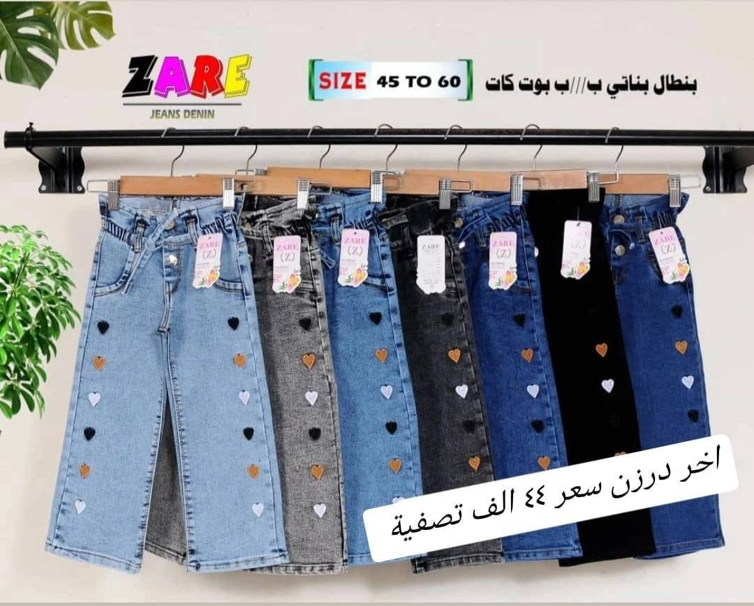 سعر نار 🔥٤٤ الف فقط 🔥عرض خاص نار
بنطلون بناتي بيبي قياس من ٤٥ الئ ٦٠
يلبس من عمر ١ سنة لحد ٤ سنة بيبي
خامة اصلي مطاط شرط الفحص
سعر درزن ٤٤الف فقط 
يتوفر توصيل
للحجز والاستفسار ع الخاص وع رقم وتساب
***********
