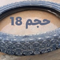 صالنصه • نضيفه • حجم ١٨