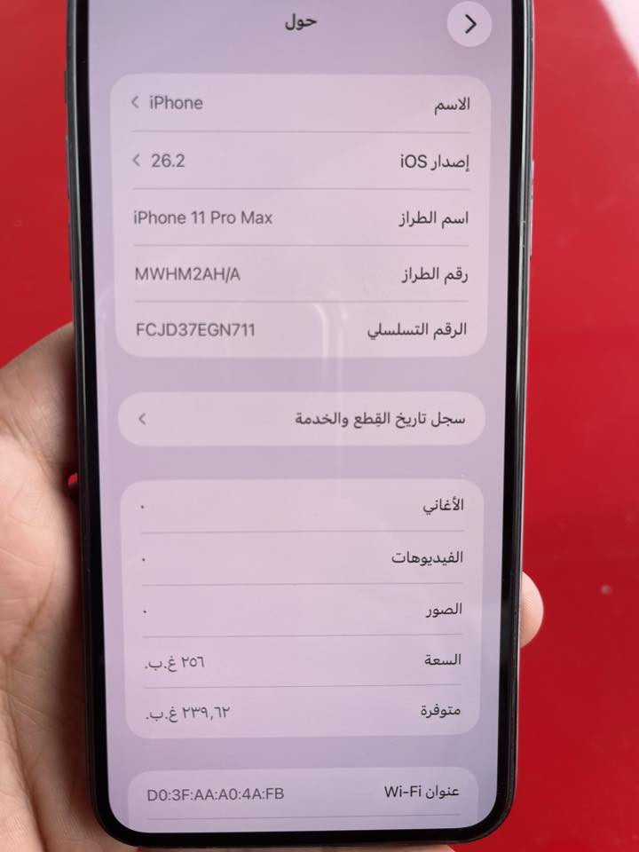 ايفون 11 بروماكس ذاكره 256 بطاريه 72 مبدل شاشه اصليه فقط السعر 300 الف مكاني البلديات او شارع فلسطين ***********
