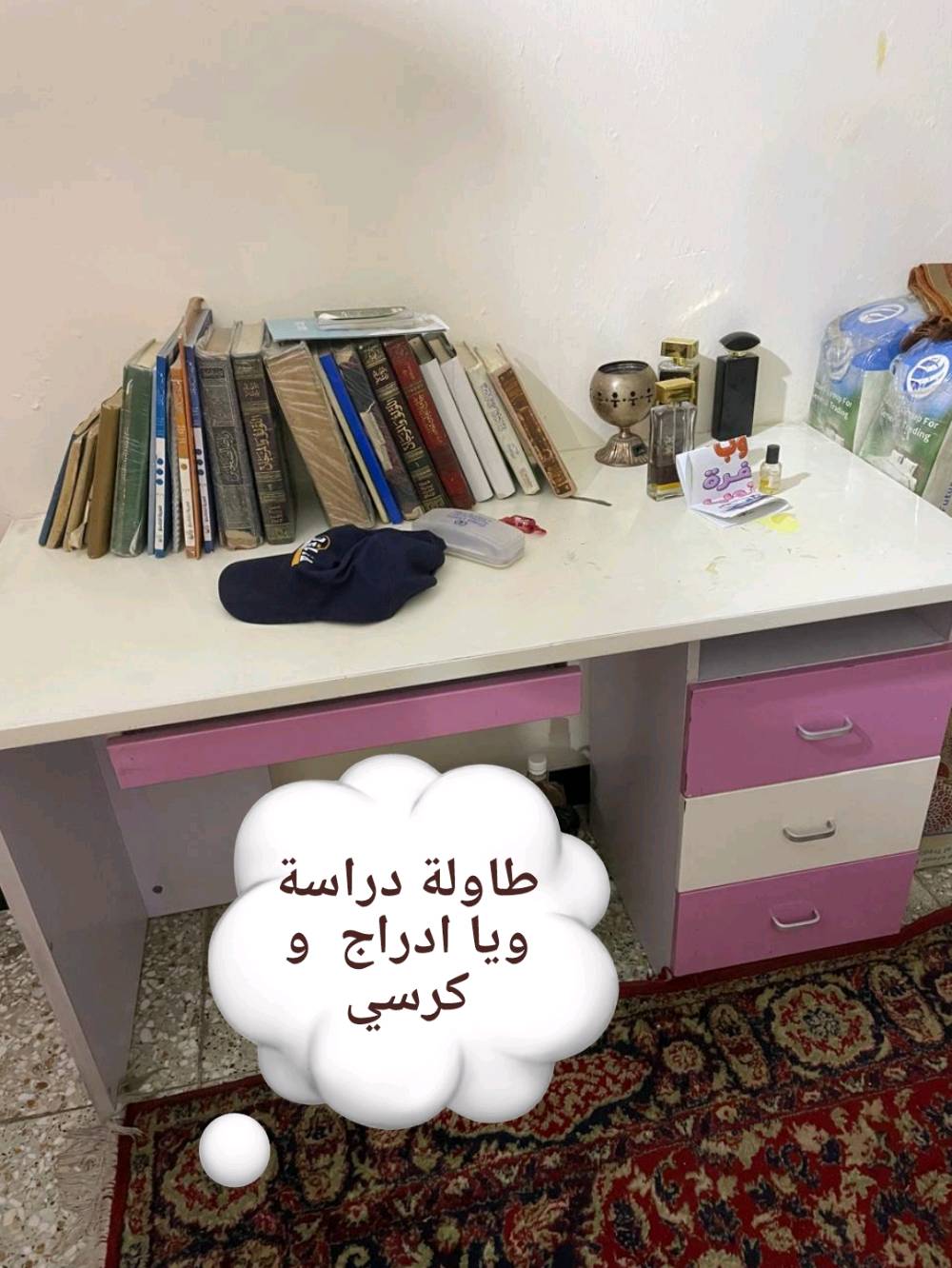 🌸✨ فرصة ما تتعوض! غرفة نوم بنات كاملة للبيع ✨🌸
إذا عندج بنوتة أو دا تجهزين بيت، هاي الغرفة اختيار راقي وعملي. نظيفة جدًا، استعمالها خفيف ومحافظين عليها، وجاهزة للاستخدام مباشرة.
📍 العنوان: الأعظمية.   
📩 للاستفسار أو المعاينة، راسلني خاص أو اتصل على الرقم في الصورة. الجادين فقط. 🌷