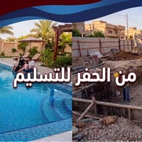 حوّل حديقتك لمسبح أحلامك مع شركة دلتا للمسابح 💧🔥 من الحفر للتسليم… شغل...