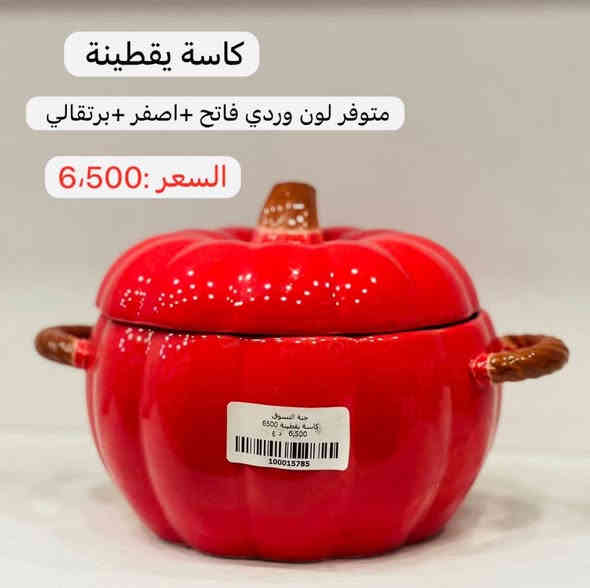 مساء الخير والعافية
من الطابق لأول قسم المنزلية
كل ما يحتاج المنزل العراقي تجدوه لدى مول جنة التسوق
انسب لأسعار وأفضل المنتجات
كل ما عليك زيارة مول جنة التسوق
او لاتصال هاتف الحجز ***********
#تتوفر_خدمه_توصيل
الضمان هوة العنوان#بغداد_الدورة_جمعية_خيرالله
