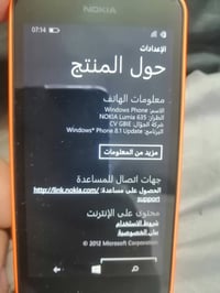 هاتف نوكيا لوميا 635 هو هاتف ذكي اقتصادي من مايكروسوفت تم إصداره في عا...