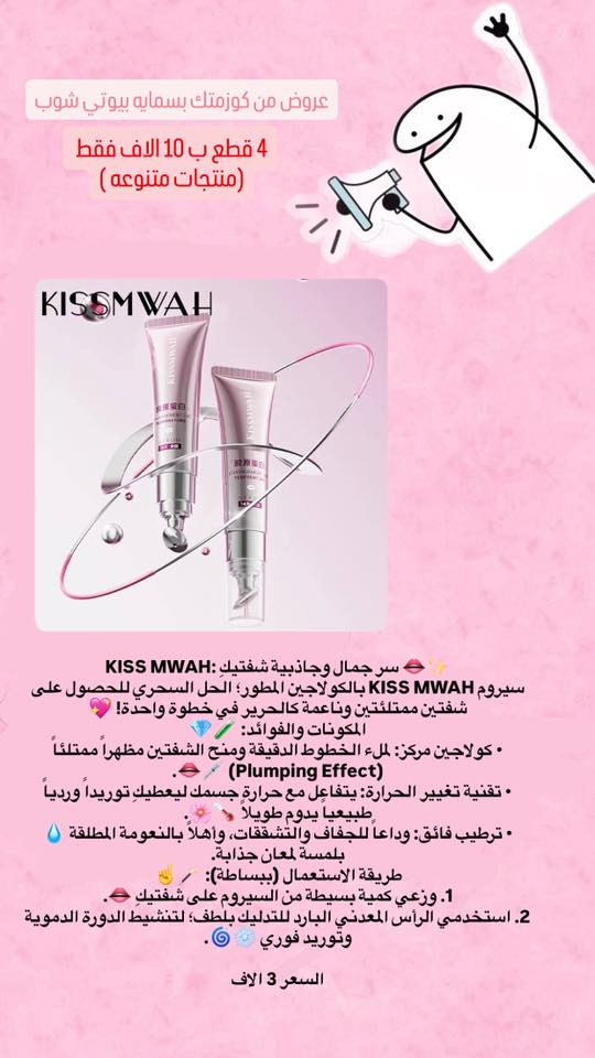 عروض 🔥🔥
يسعد أوقاتكم حبايب 
عروض الخميس يمنا وبس   🫶🫶😍
العرض على المنتجات المعروضة فقط
سعر 4 قطع 10 الاف توصيل مجاني داخل بسماية 
بنات لحكو على هذا العرض 
باقي قطع قليلة
العرض لمده يومين فقط  
‼️ملاحظة 
المنتجات الي تخلص مانكررها بعد


**إذا كنت صاحب هذا الإعلان وتريد حذفه لأي سبب، رجاءا أرسل رسالة إلى الدعم الفني**