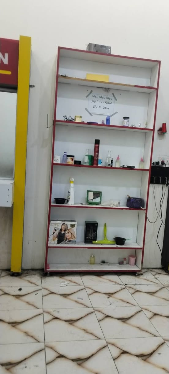 اغراض حلاقه تفصال لل بيع بابل ***********
