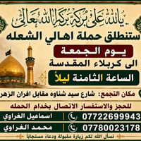 حجز رحلات • حملة حج • حملة زيارة • سفر وسياحة • رحلات دينية • خدمات سي...