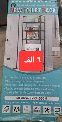 رف حمام • مقاوم للصدأ • المهدي الاولى