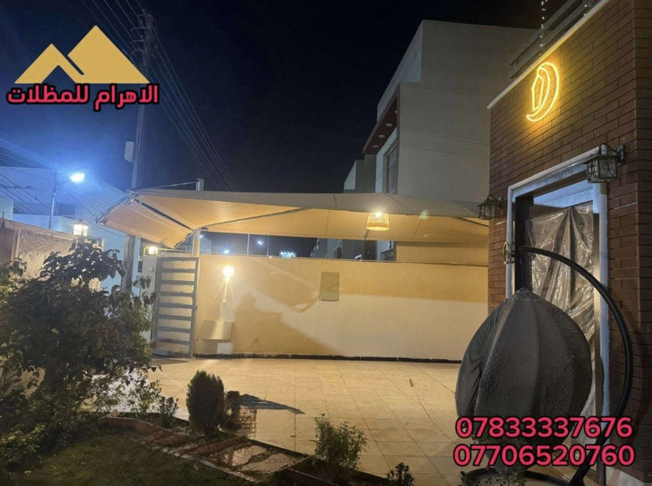 من اعمالنا المنفذة 
في مجمع الزيتون
مظلات هرمية بمساحة(30م)
بقماش نت استرالي والحديد المغلون 
زورونا بغداد العامرية شارع البصرة 
***********
0706520760
