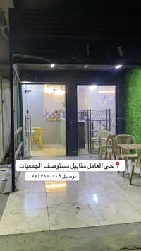 توصيل حي العامل ٠٧٧٤٧١٥٠٥٠٩ باقي للسحور