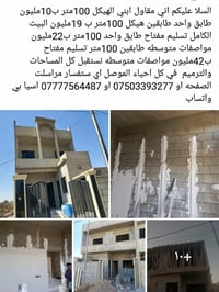 مكتب هندسة • خدمات هندسية • الموصل