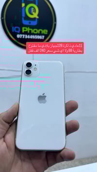 مجموعه جديدة اجهزة ايفون الاجهزة كلهم عليهم ضمان اسبوع موجود توصيل لكل...