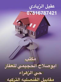 حي الزهراء • ١٧٠م • بناء جديد